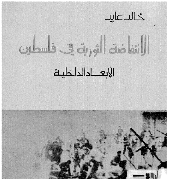 صورة الكتاب