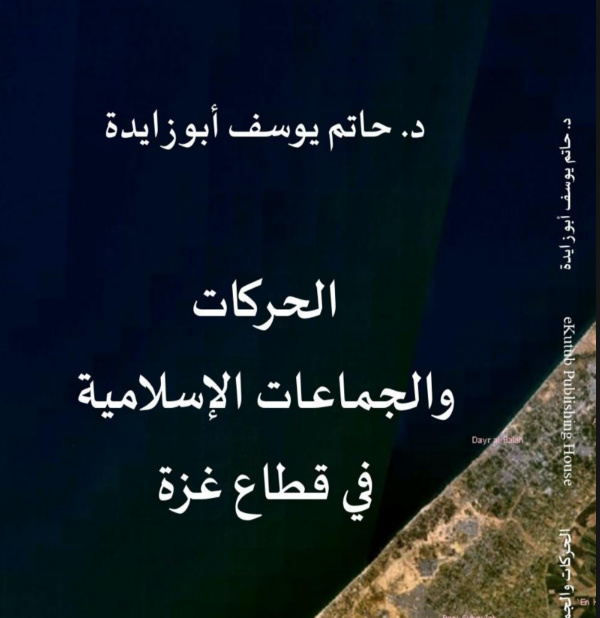 صورة الكتاب