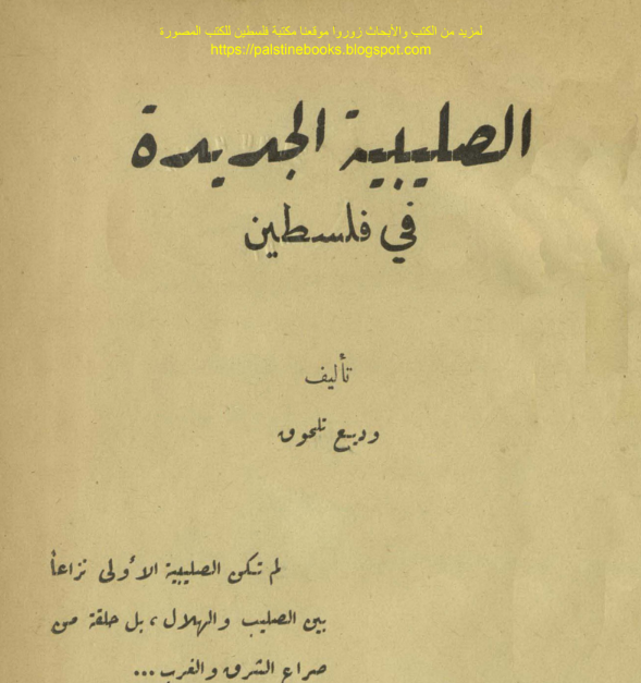 صورة الكتاب