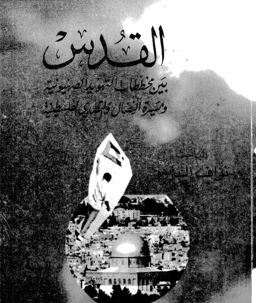 صورة الكتاب