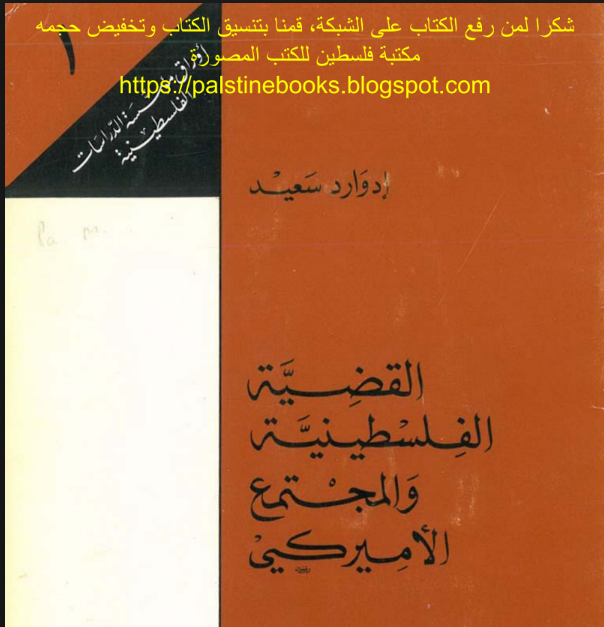 صورة الكتاب