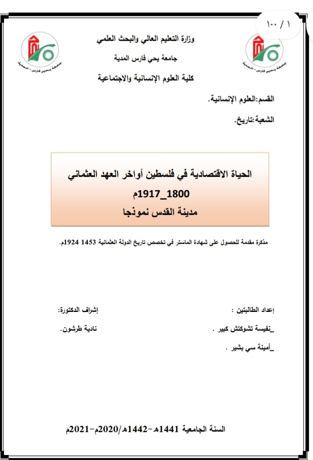 صورة الكتاب