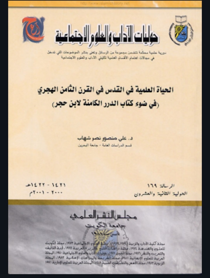 صورة الكتاب