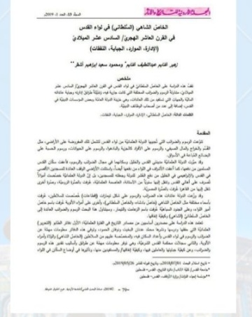 صورة الكتاب