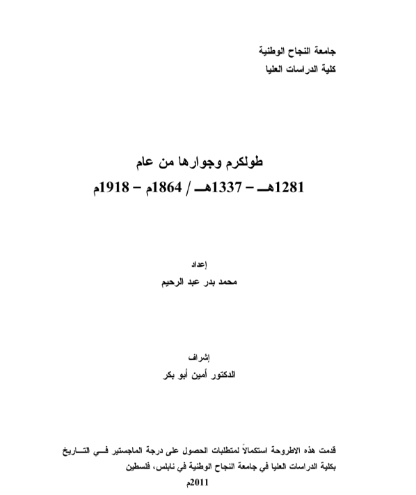 صورة الكتاب