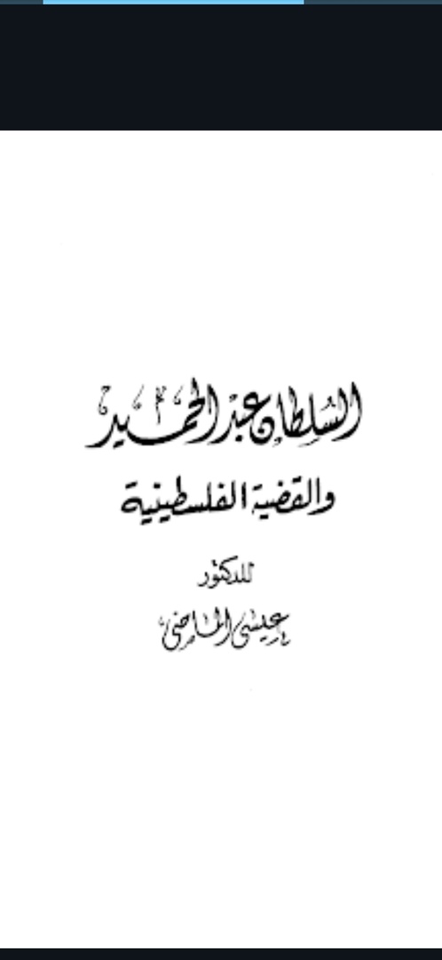 صورة الكتاب