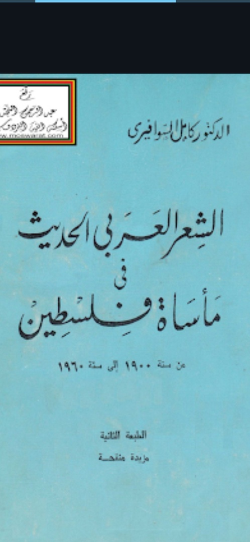 صورة الكتاب