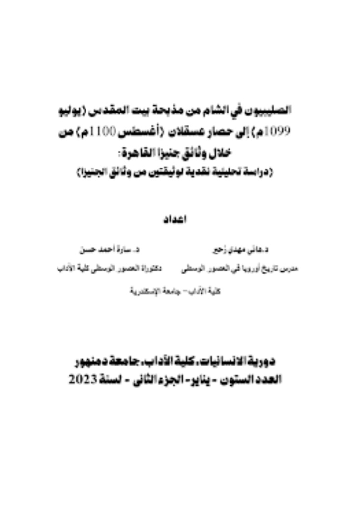 صورة الكتاب