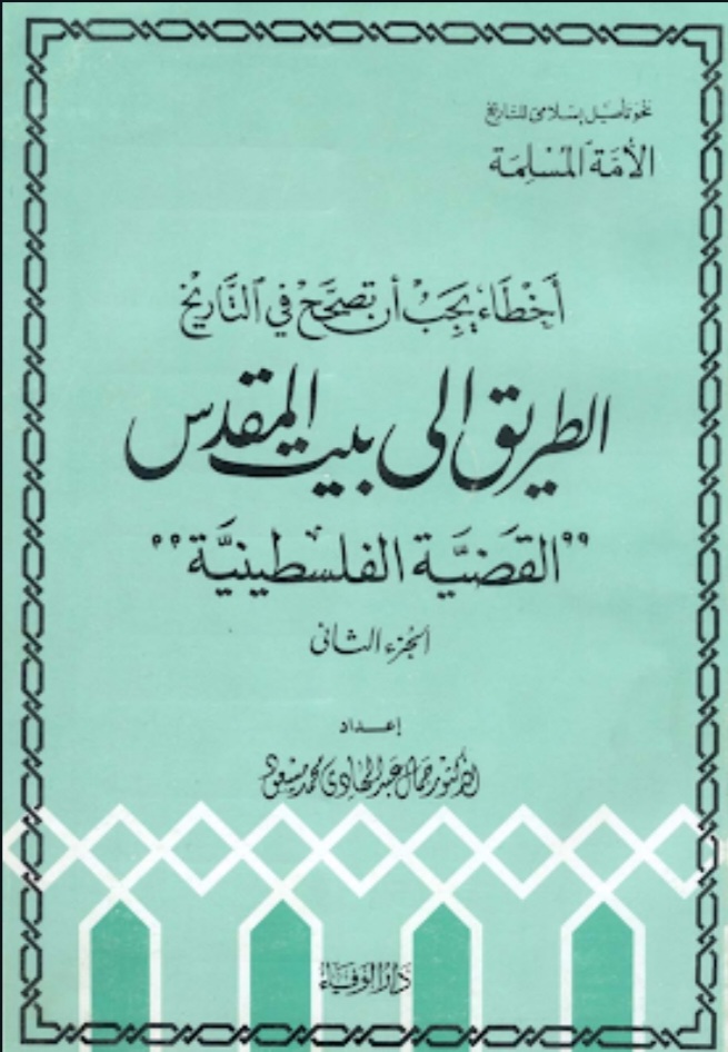 صورة الكتاب