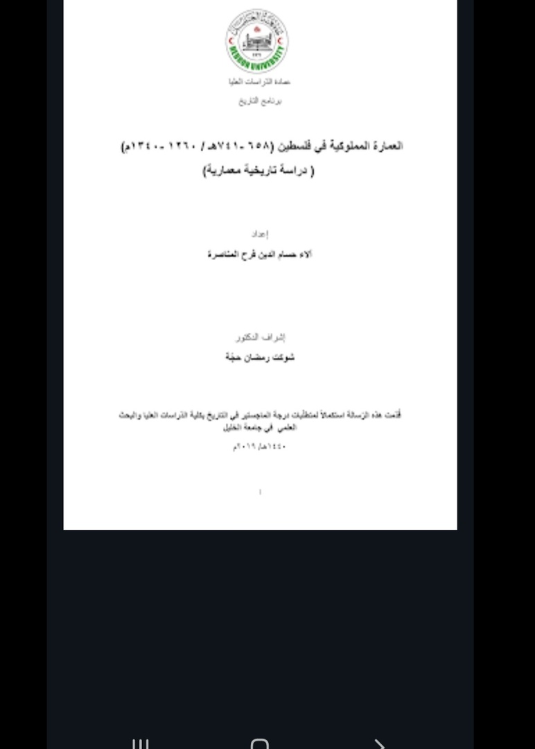 صورة الكتاب