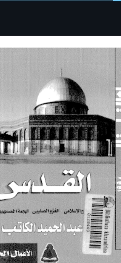 صورة الكتاب