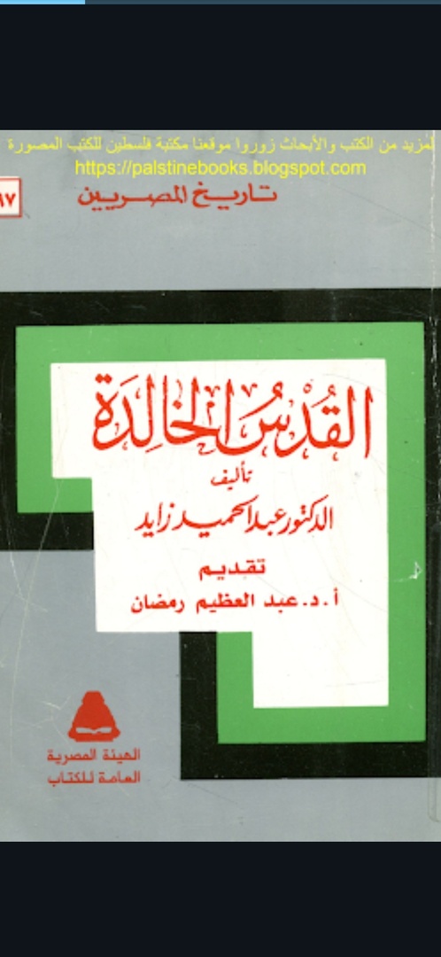 صورة الكتاب