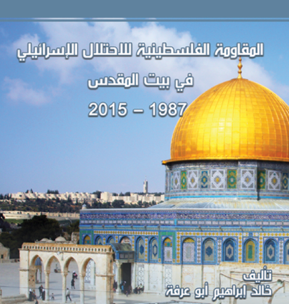 صورة الكتاب