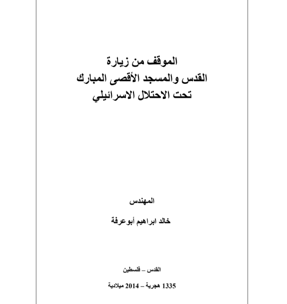 صورة الكتاب