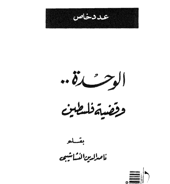 صورة الكتاب