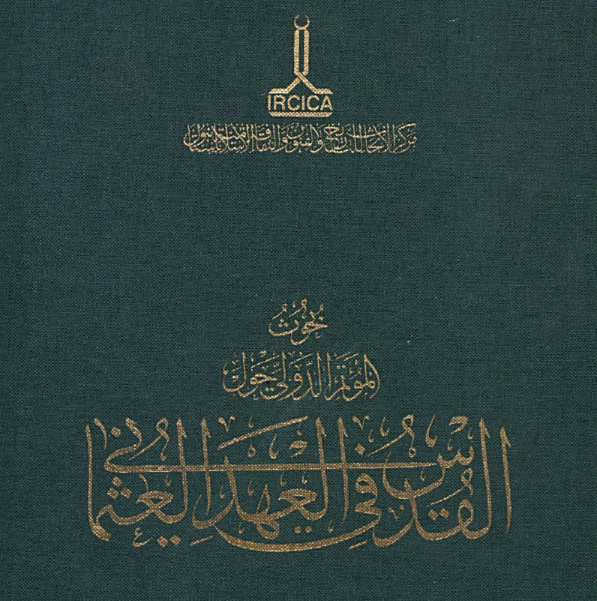 صورة الكتاب