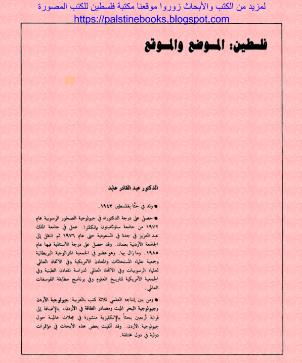 صورة الكتاب