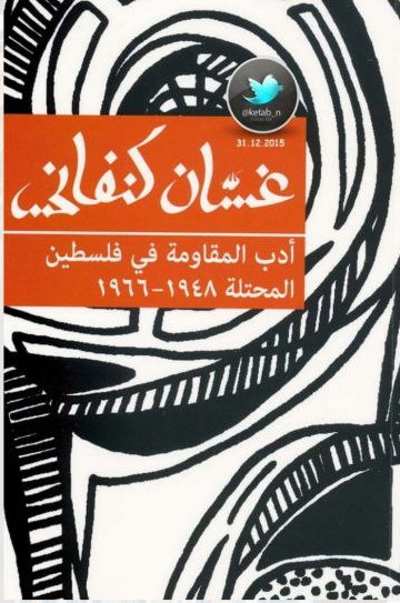 صورة الكتاب