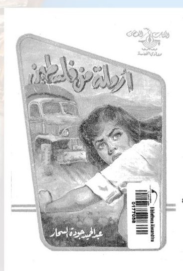 صورة الكتاب