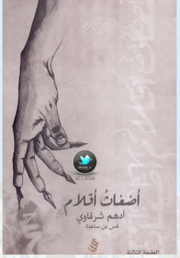 صورة الكتاب