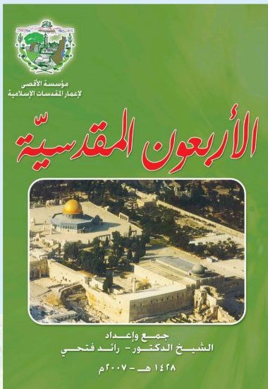 صورة الكتاب