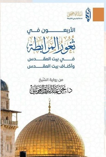 صورة الكتاب