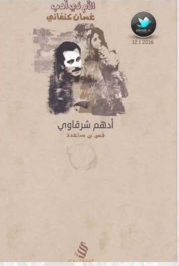 صورة الكتاب