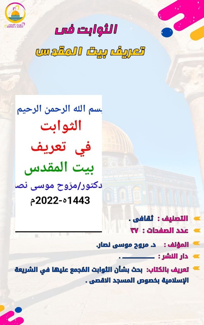 صورة الكتاب
