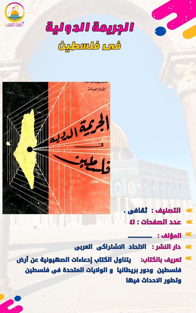 صورة الكتاب
