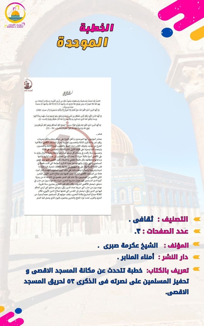 صورة الكتاب