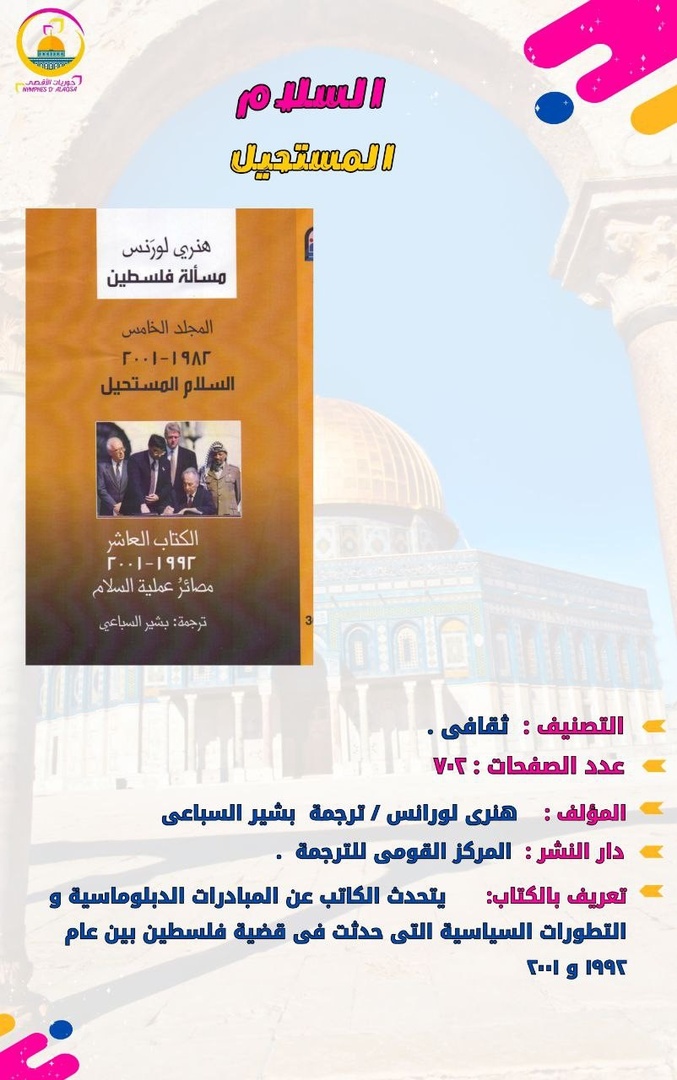 صورة الكتاب