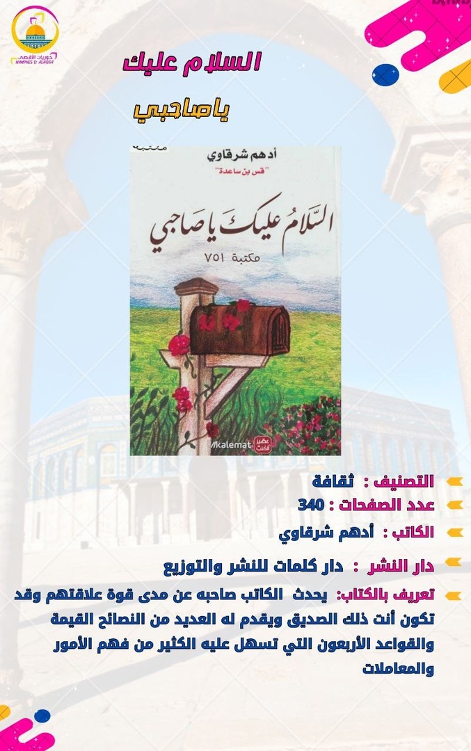 صورة الكتاب