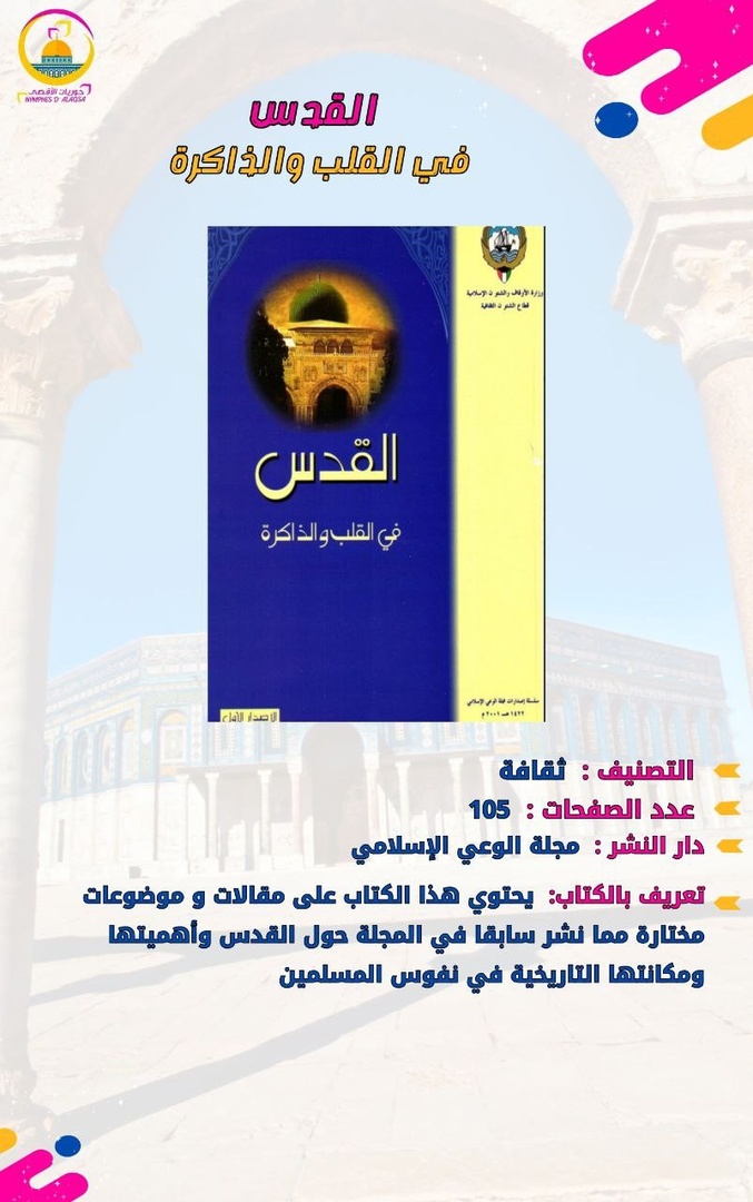 صورة الكتاب
