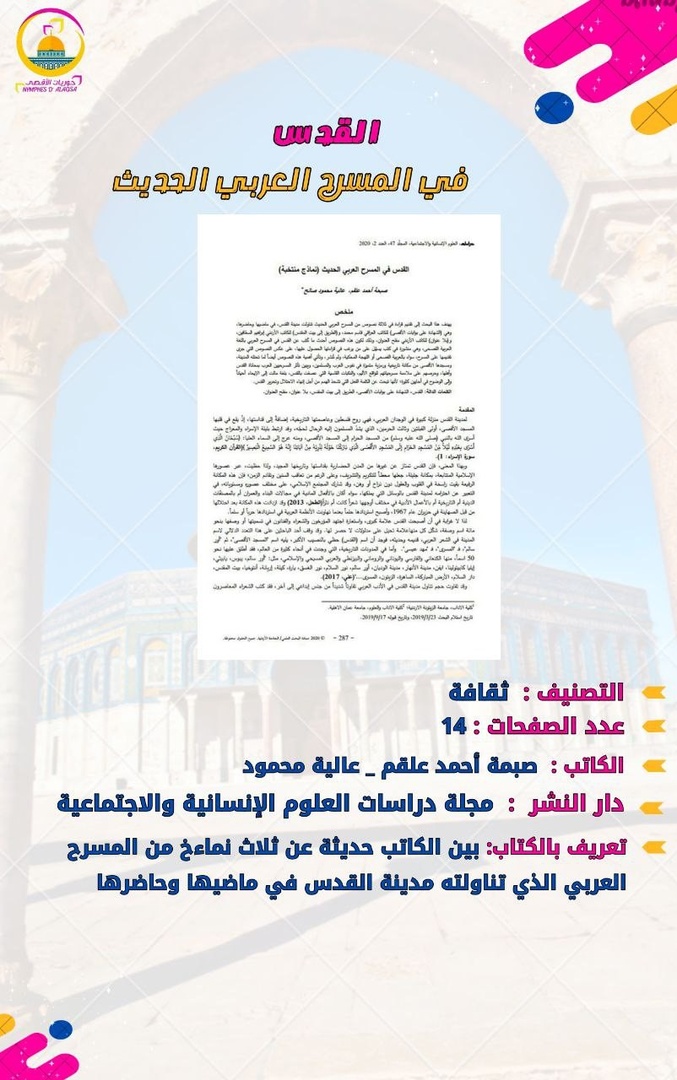 صورة الكتاب