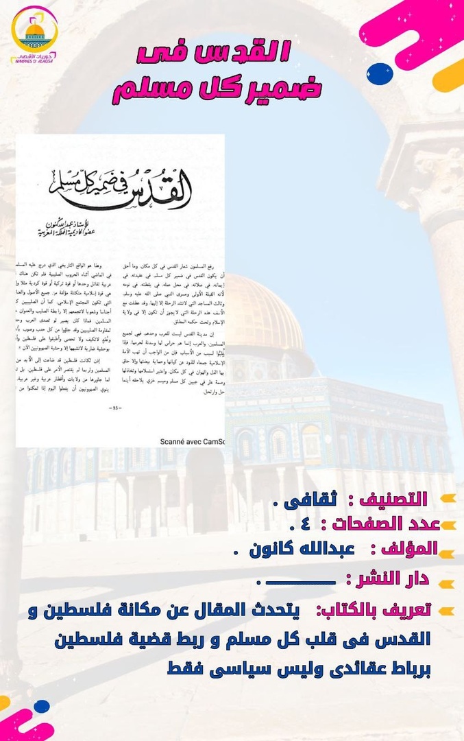 صورة الكتاب