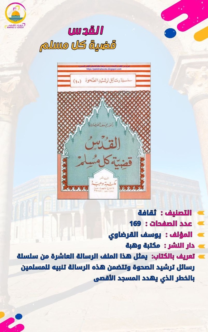 صورة الكتاب