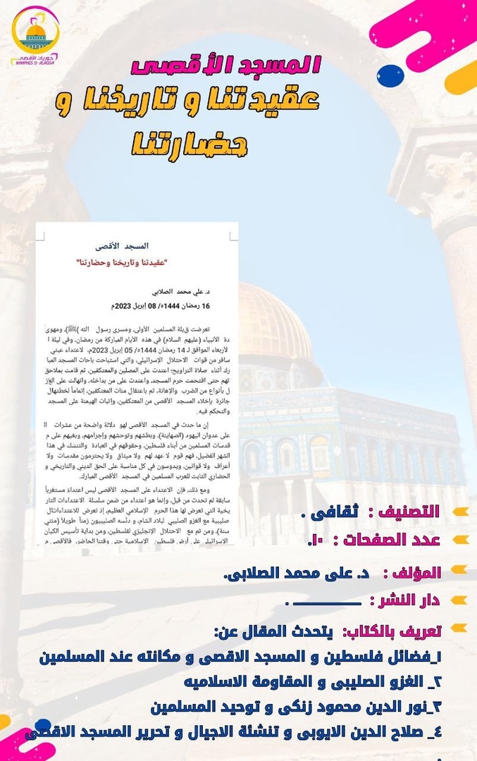 صورة الكتاب