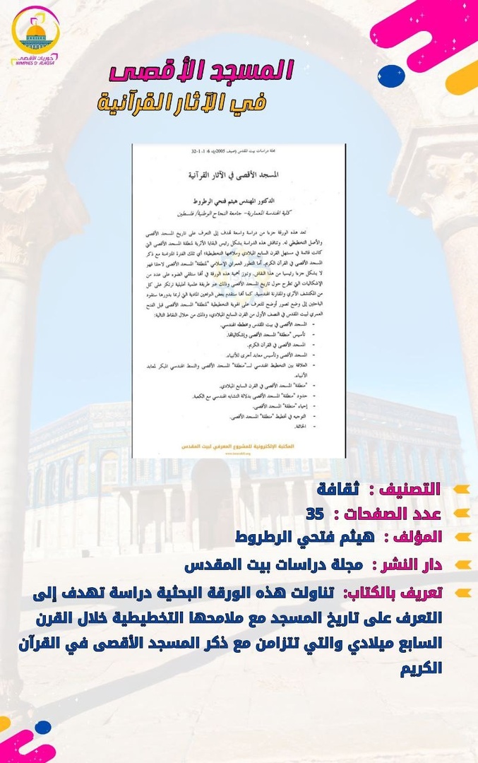 صورة الكتاب