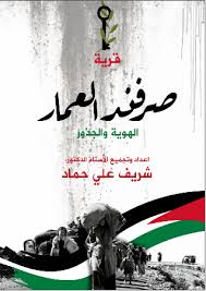 صورة الكتاب