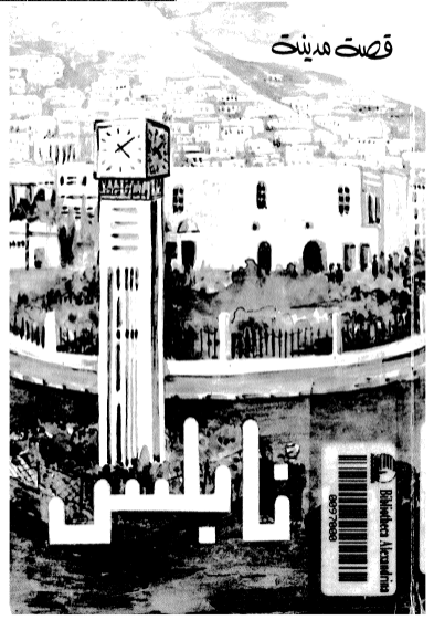 صورة الكتاب