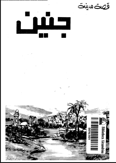 صورة الكتاب