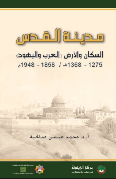 صورة الكتاب