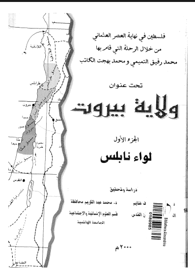 صورة الكتاب