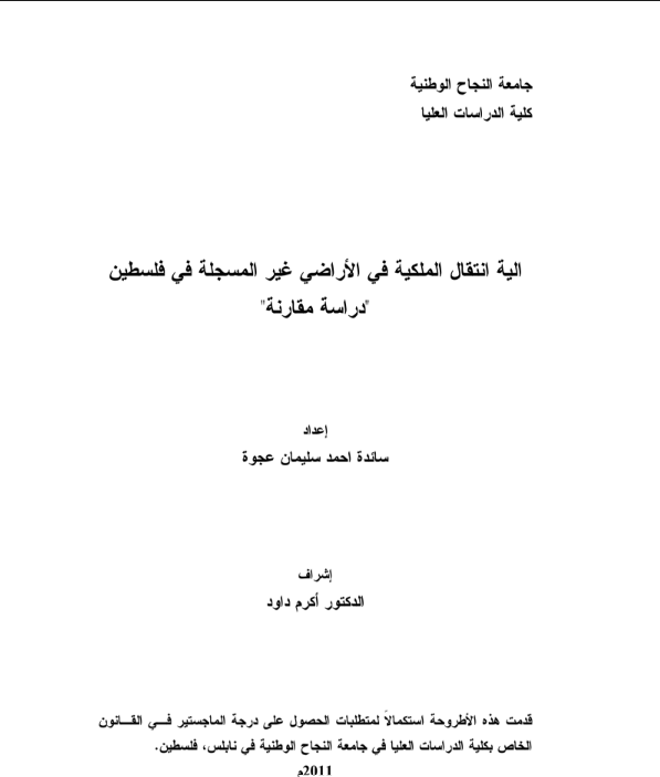 صورة الكتاب