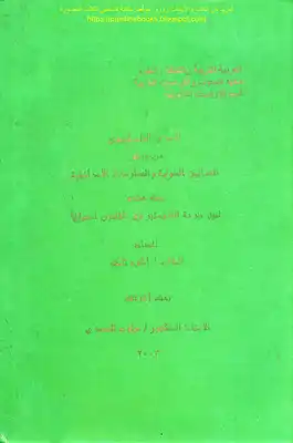 صورة الكتاب