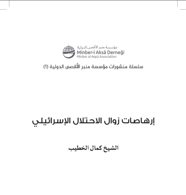 صورة الكتاب