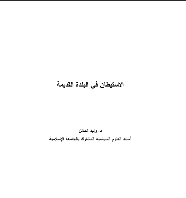 صورة الكتاب