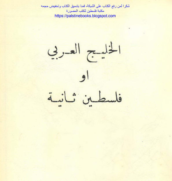 صورة الكتاب