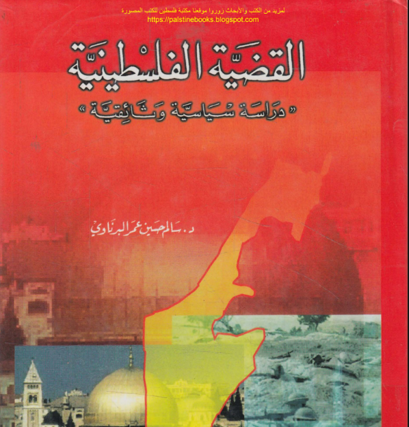 صورة الكتاب