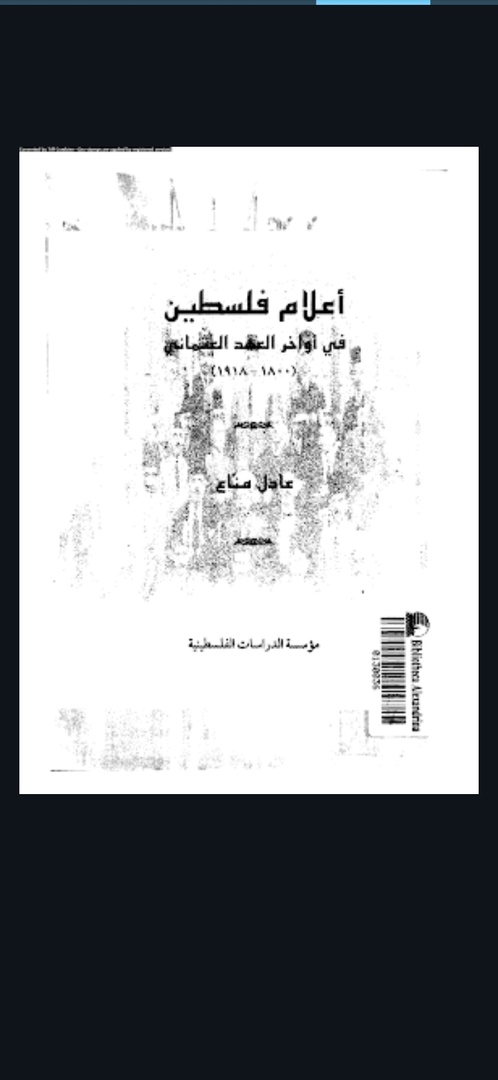 صورة الكتاب